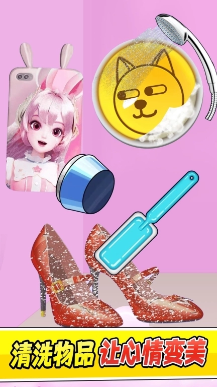 最强清理工-解压清洁合集