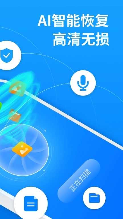 手机照片恢复大师-照片恢复大师