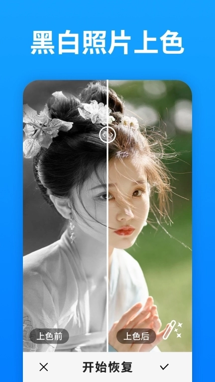 手机照片恢复大师-照片恢复大师