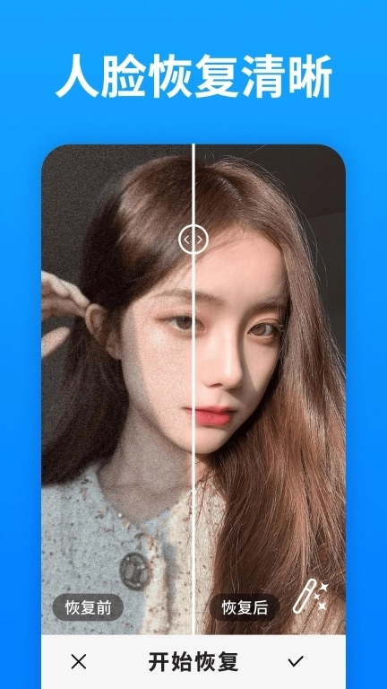 手机照片恢复大师-照片恢复大师