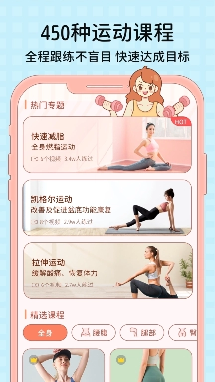 番茄闪轻-科学健康高效减肥