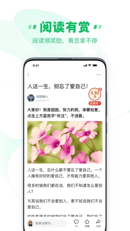 中青看点-看资讯赚零花