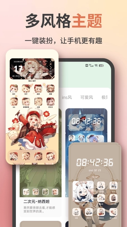 魔法小组件-手机桌面美化