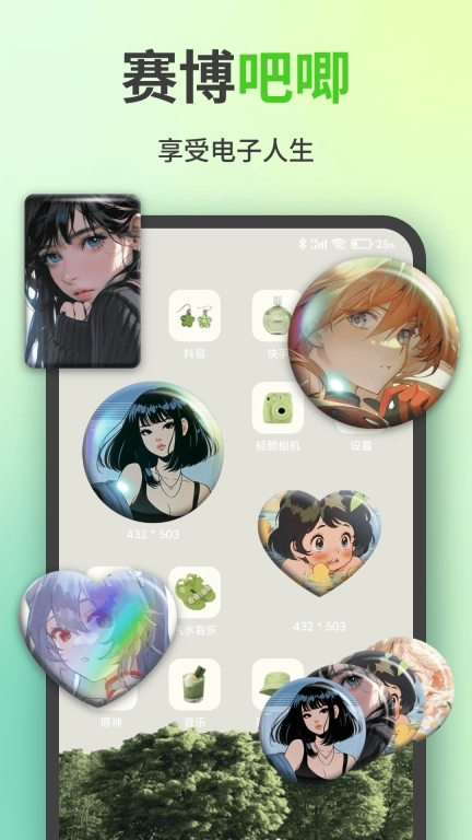 魔法小组件-手机桌面美化