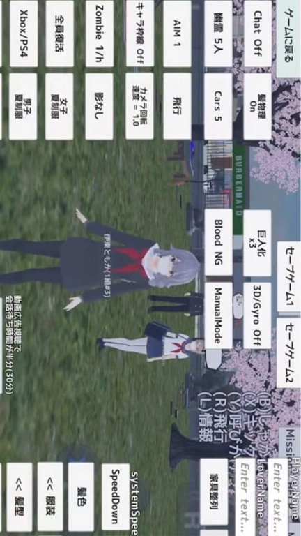 校园女生模拟器