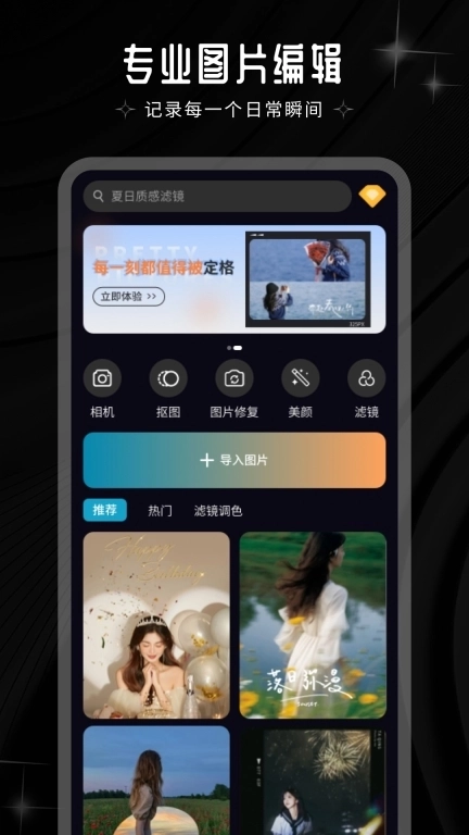PS图片修图-图片处理