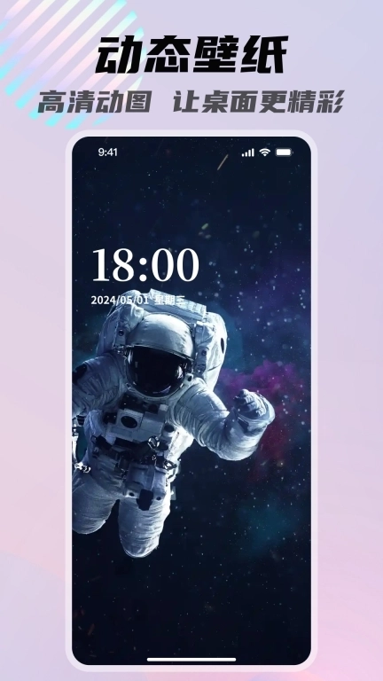 灵动壁纸-高清精选动态壁纸