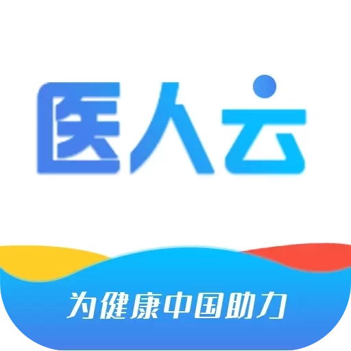 医人云