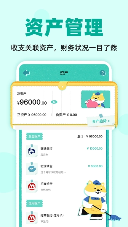 阿柴记账-自动记账超方便