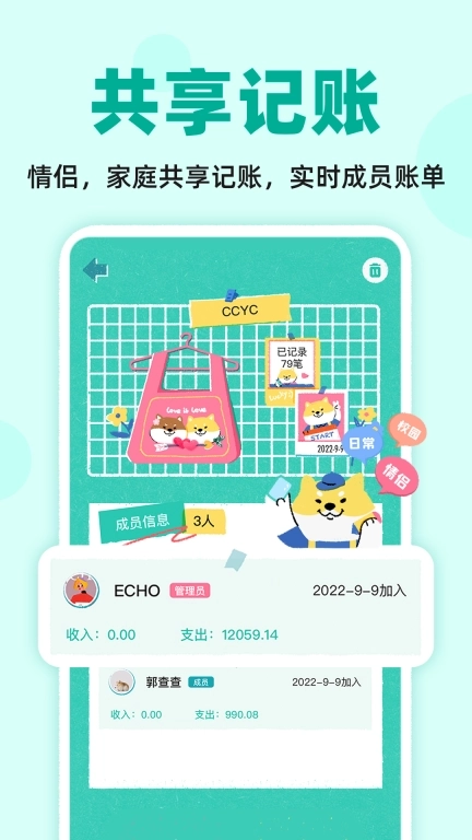 阿柴记账-自动记账超方便