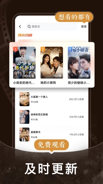 免费短剧之家-免费看热门短剧