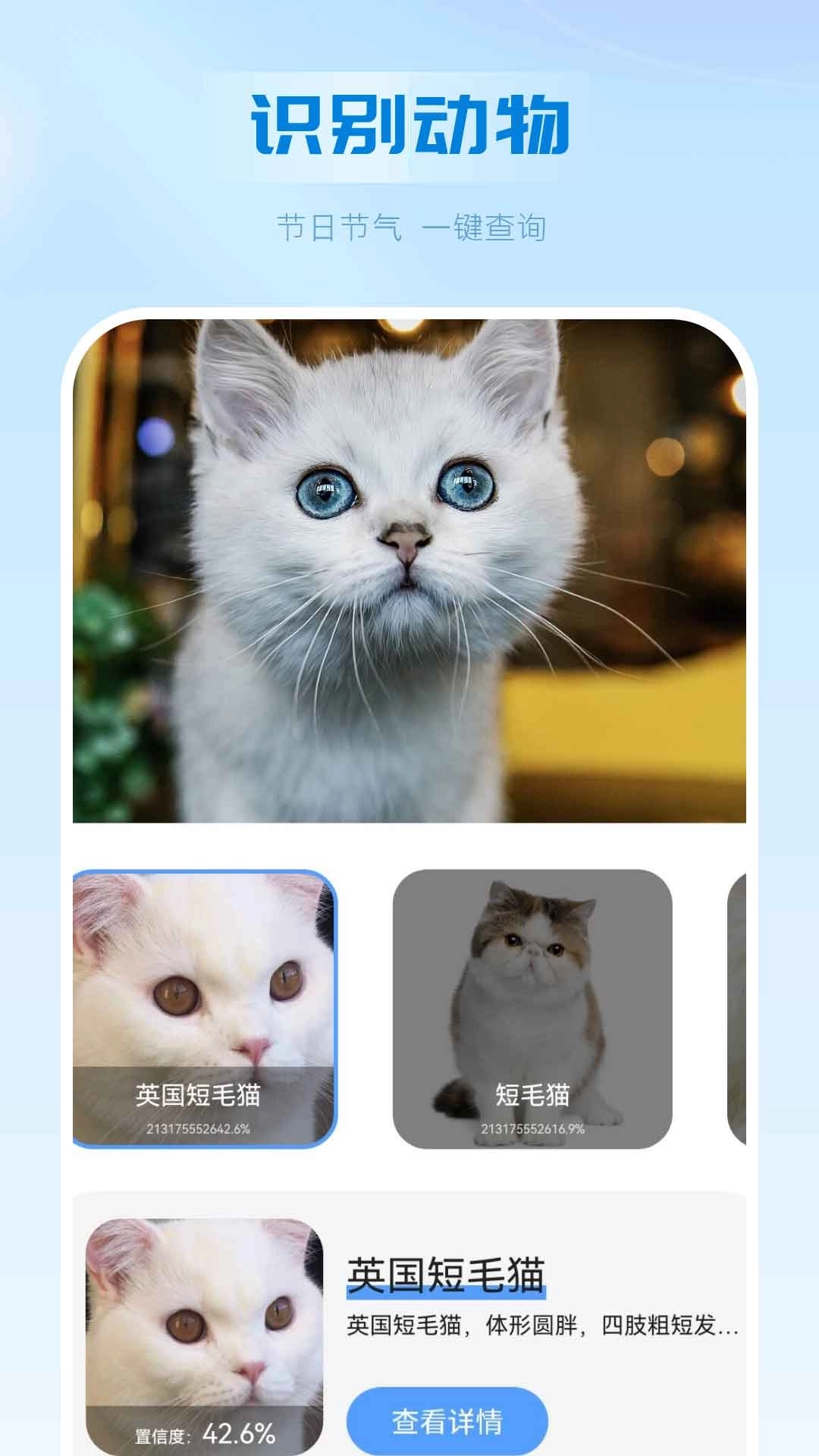 万能扫描识别王