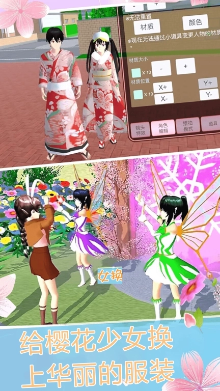 樱花少女世界-校园女神生活模拟