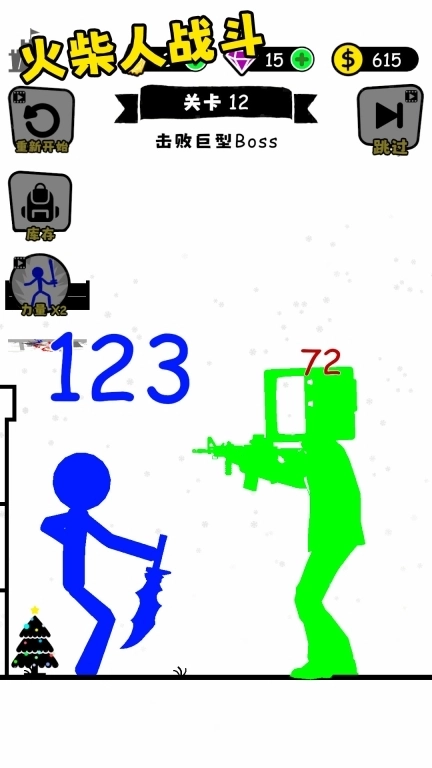 火柴人战斗