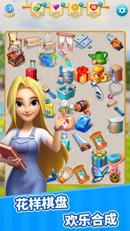 甜点消消-合成浪漫餐厅梦幻装修