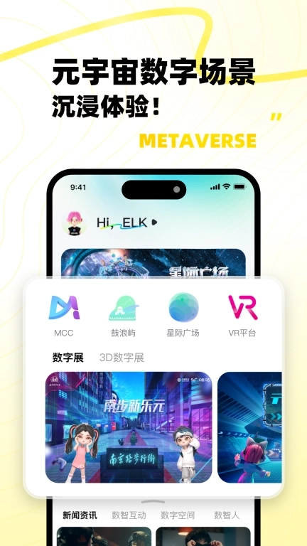 移动云VR-汇聚海量优质内容