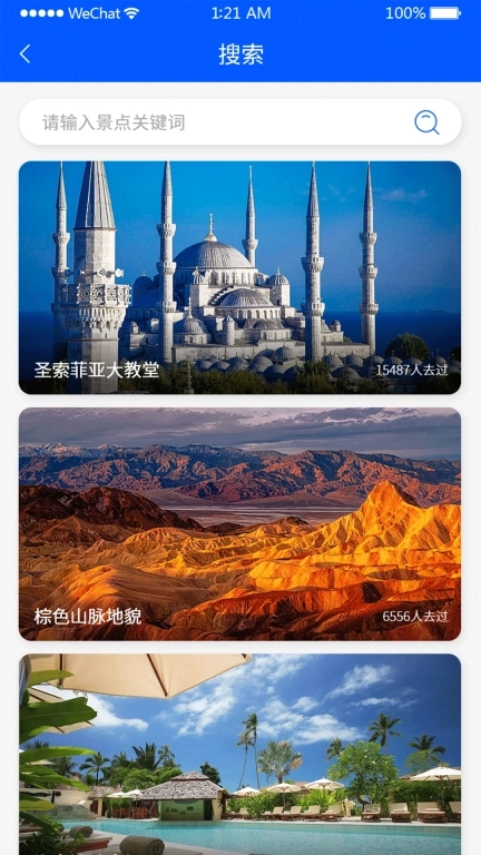 天眼实况全景地图-卫星实景地图