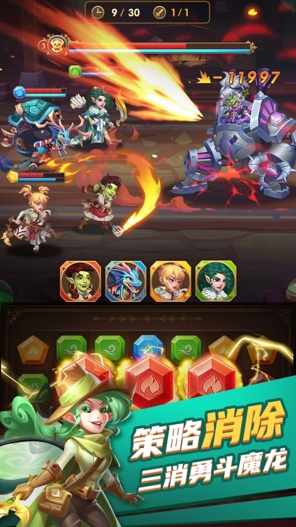 消消英雄
