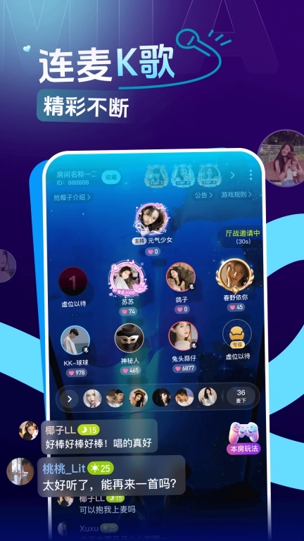 咪鸭-语音交友游戏互动