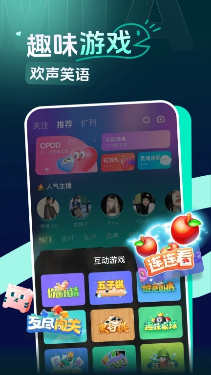 咪鸭-语音交友游戏互动