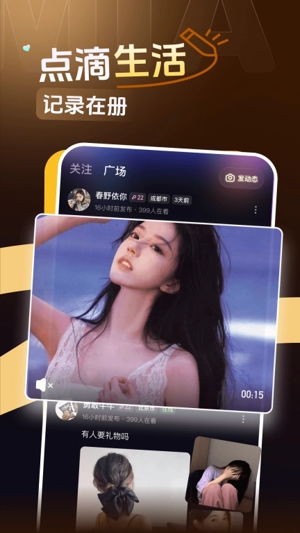 咪鸭-语音交友游戏互动