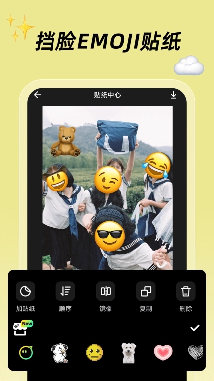 神奇贴纸相机-美图修图贴纸