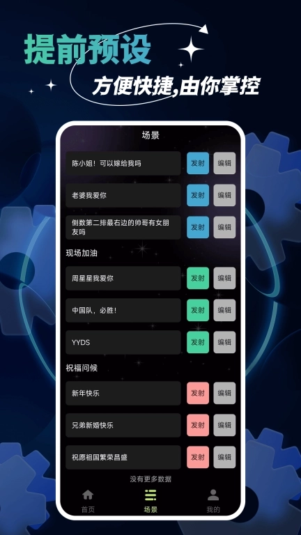 手持弹幕led显示屏