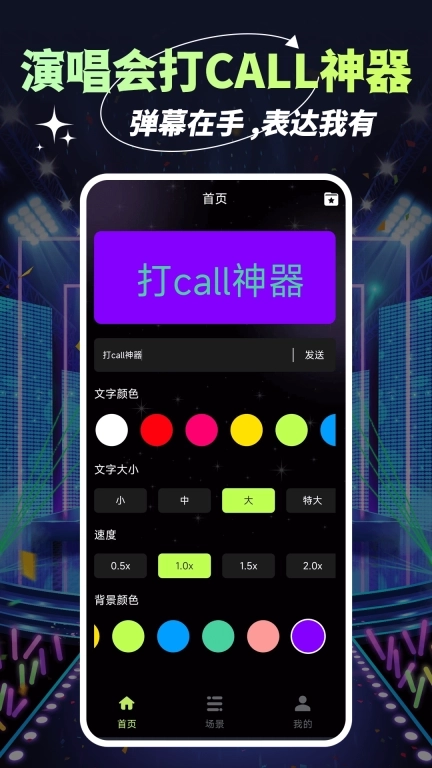 手持弹幕led显示屏