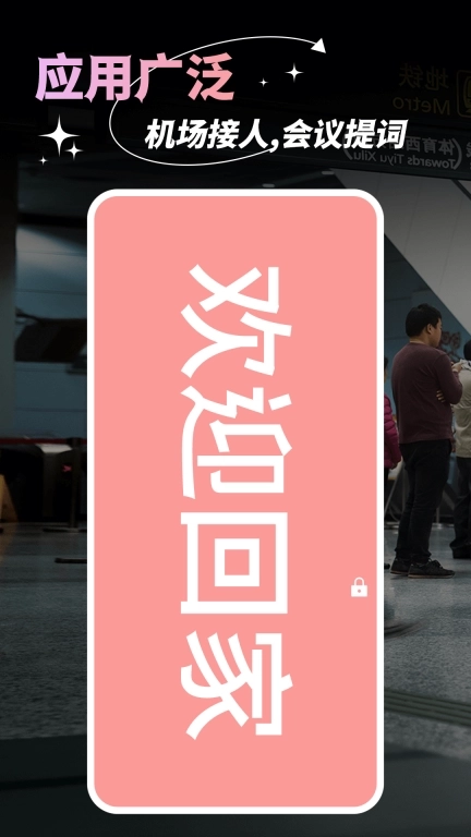 手持弹幕led显示屏