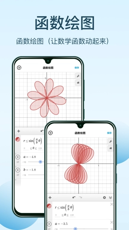 几何画板-函数图像生成器