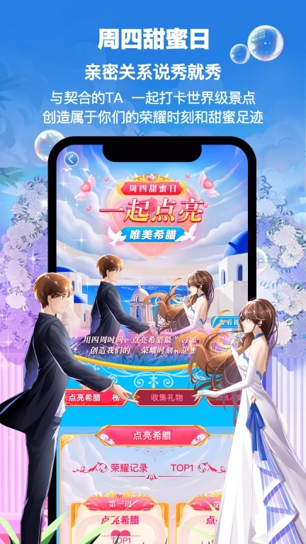 PicoPico-甜甜蜜蜜的陪伴