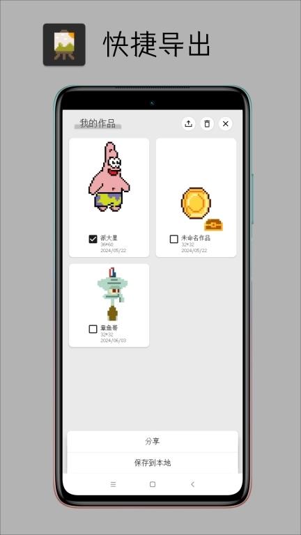 Pixel像素板-像素艺术创作