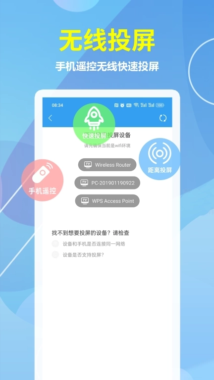 酷投屏-多屏共享