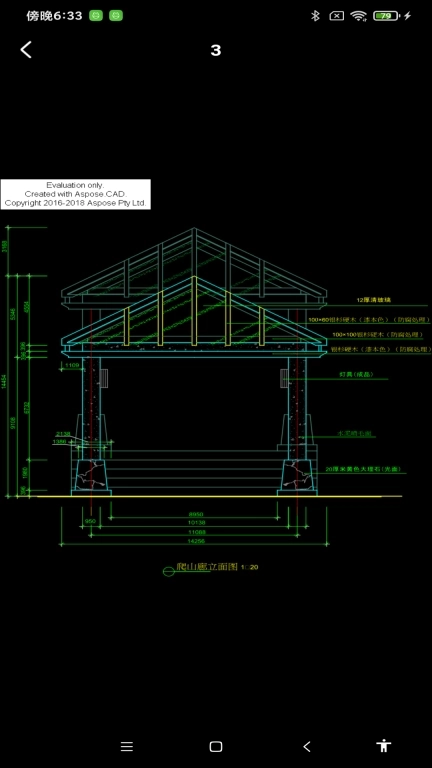 CAD看图助手-手机看图