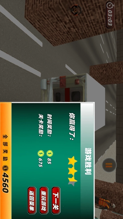 急救车模拟-真实救护车都市救援