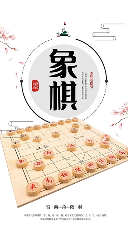 象棋大招版
