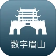 数字眉山