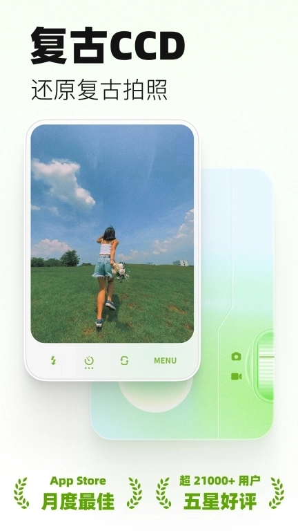 LoFi Cam-复古数码胶片CCD相机