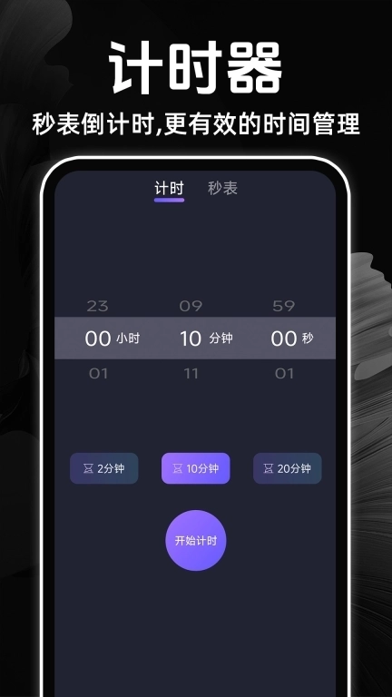 闹钟语音报时准