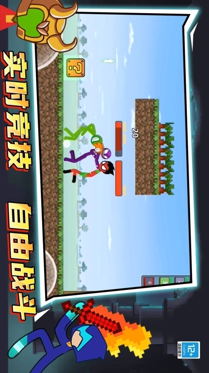 火柴人决战像素世界