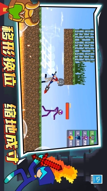 火柴人决战像素世界