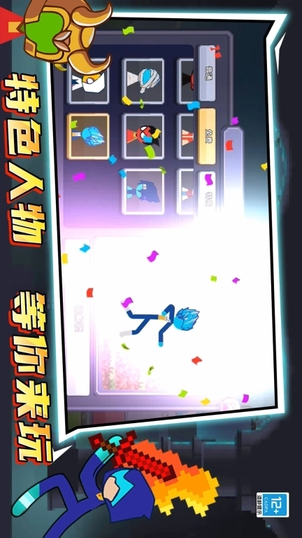 火柴人决战像素世界