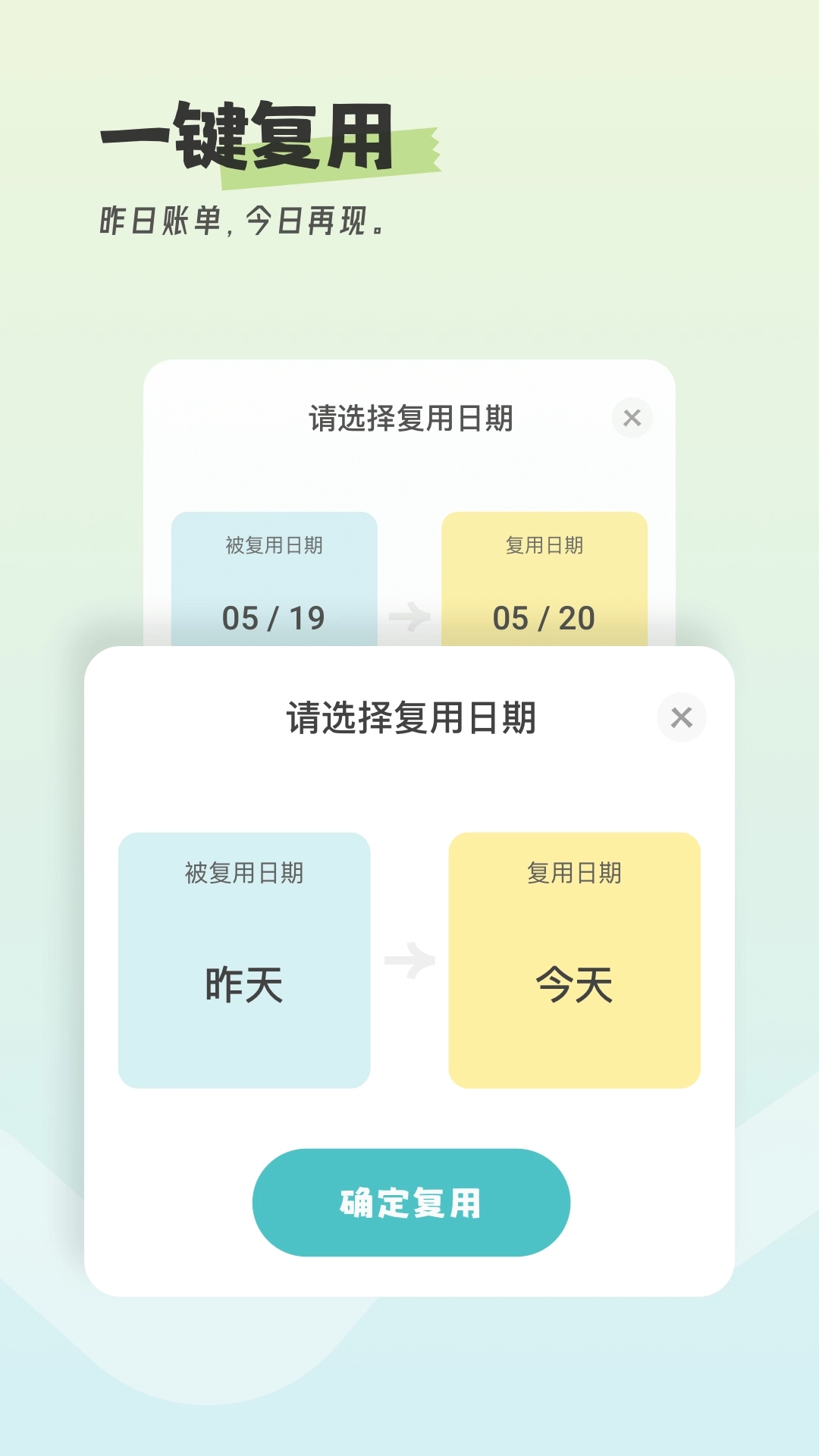 记账猪-一键记账方便快捷