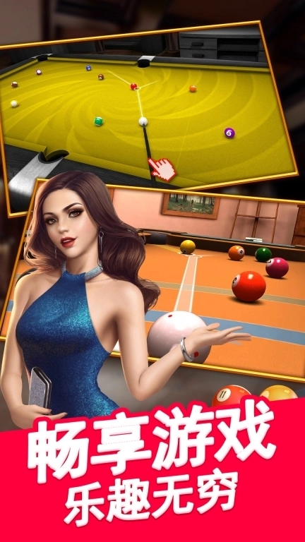 经典台球大师