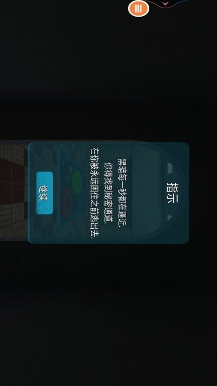 极速逃亡3-浴室逃脱