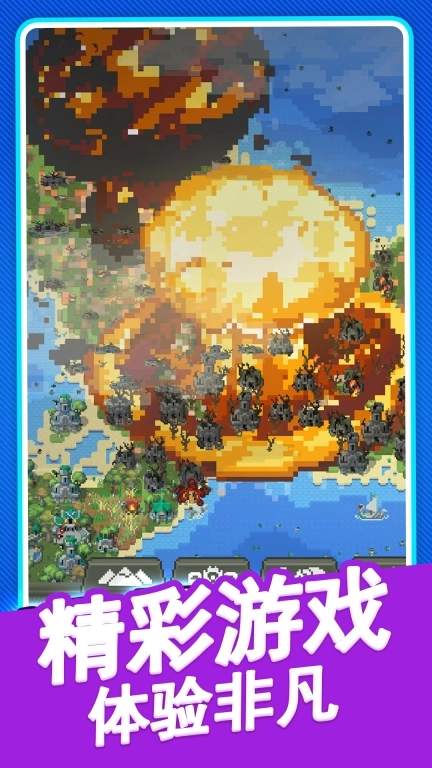 神秘沙盒小岛-上帝也疯狂