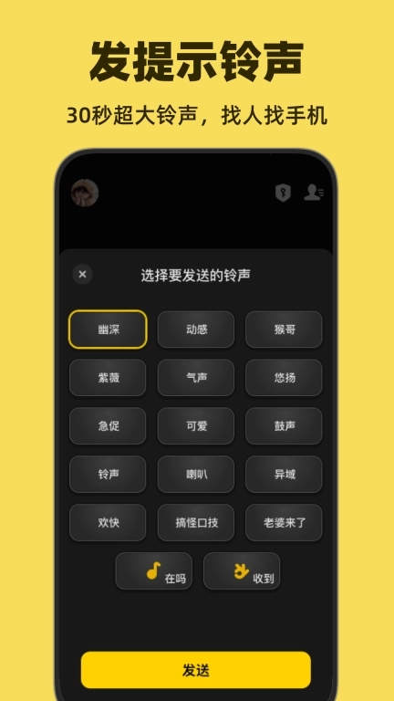 微泡泡-超级对讲机