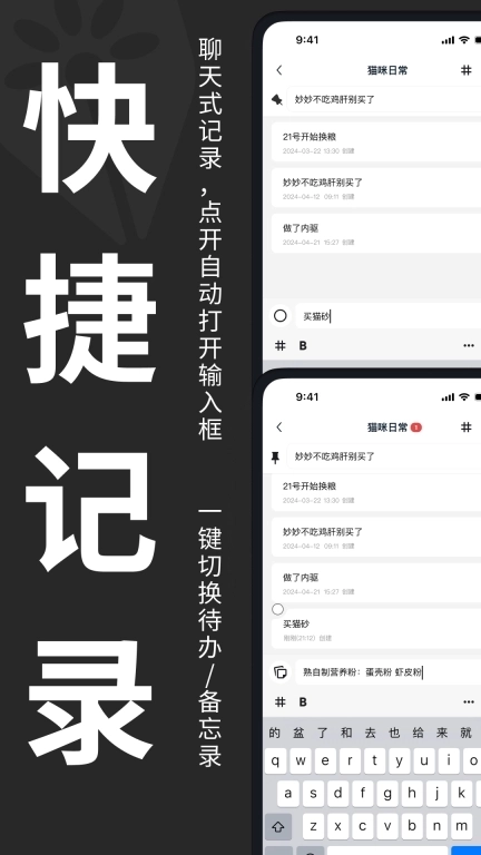 妙花笔记-快捷记录轻松整理