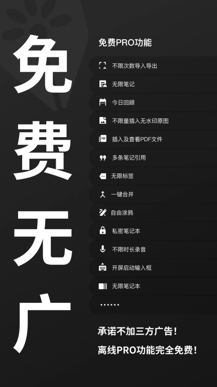 妙花笔记-快捷记录轻松整理