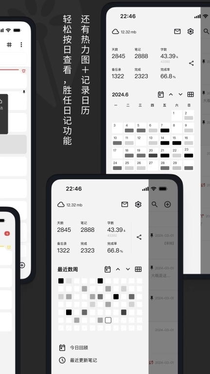 妙花笔记-快捷记录轻松整理
